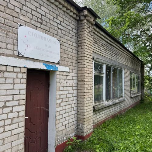 Производственная база